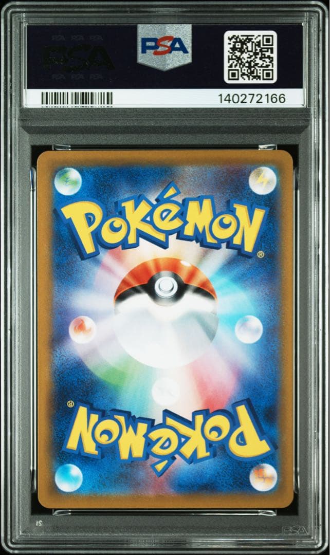 サンダースex SAR テラスタルフェスex PSA10