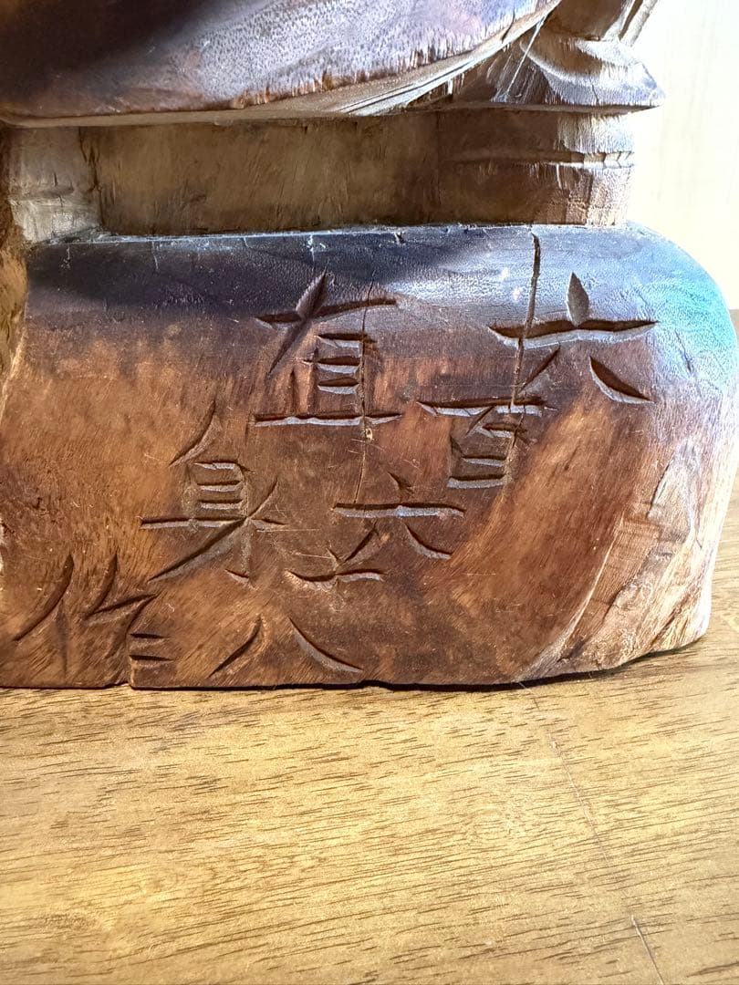 左直身 作 木彫 大黒天像 繊細彫刻 一刀彫 七福神　縁起物 骨董 稀少