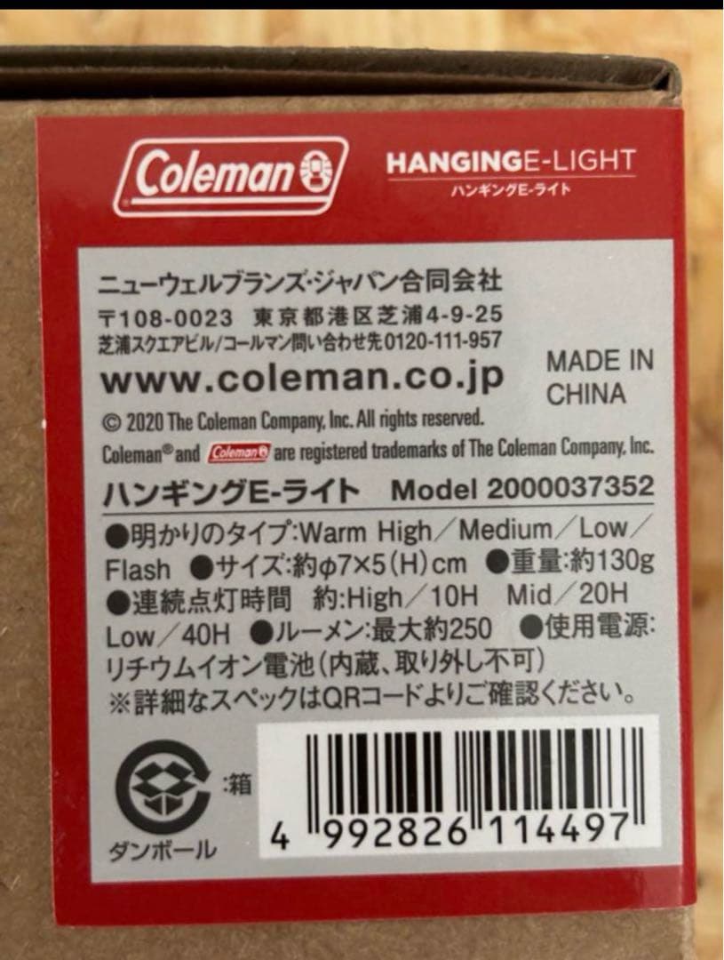 新品未使用　コールマン　ハンギングEライト　×2