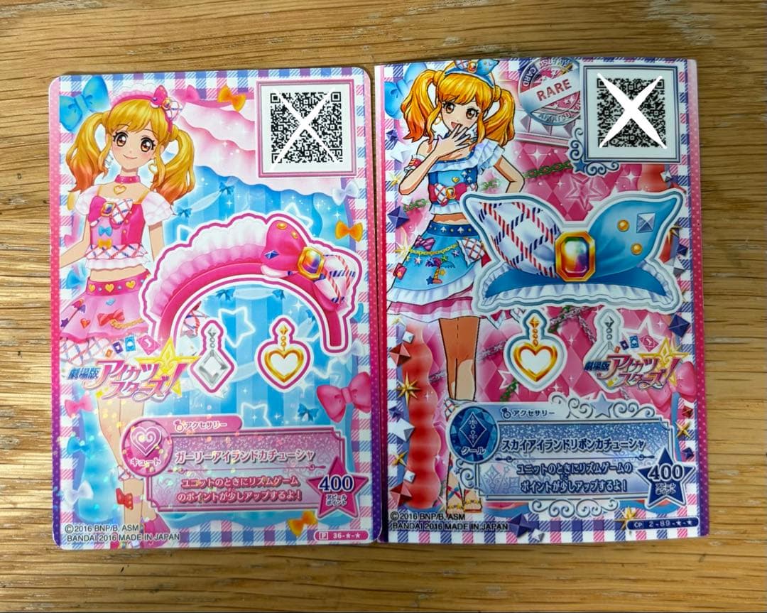 【本日限定値下げ】アイカツスターズ　劇場版カード/マジカルコーデまとめ売り22枚
