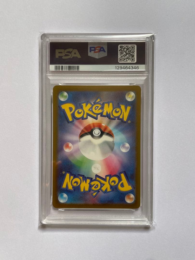 【PSA10】ピカチュウ プロモカード 197/SV-P げきとうスパーク