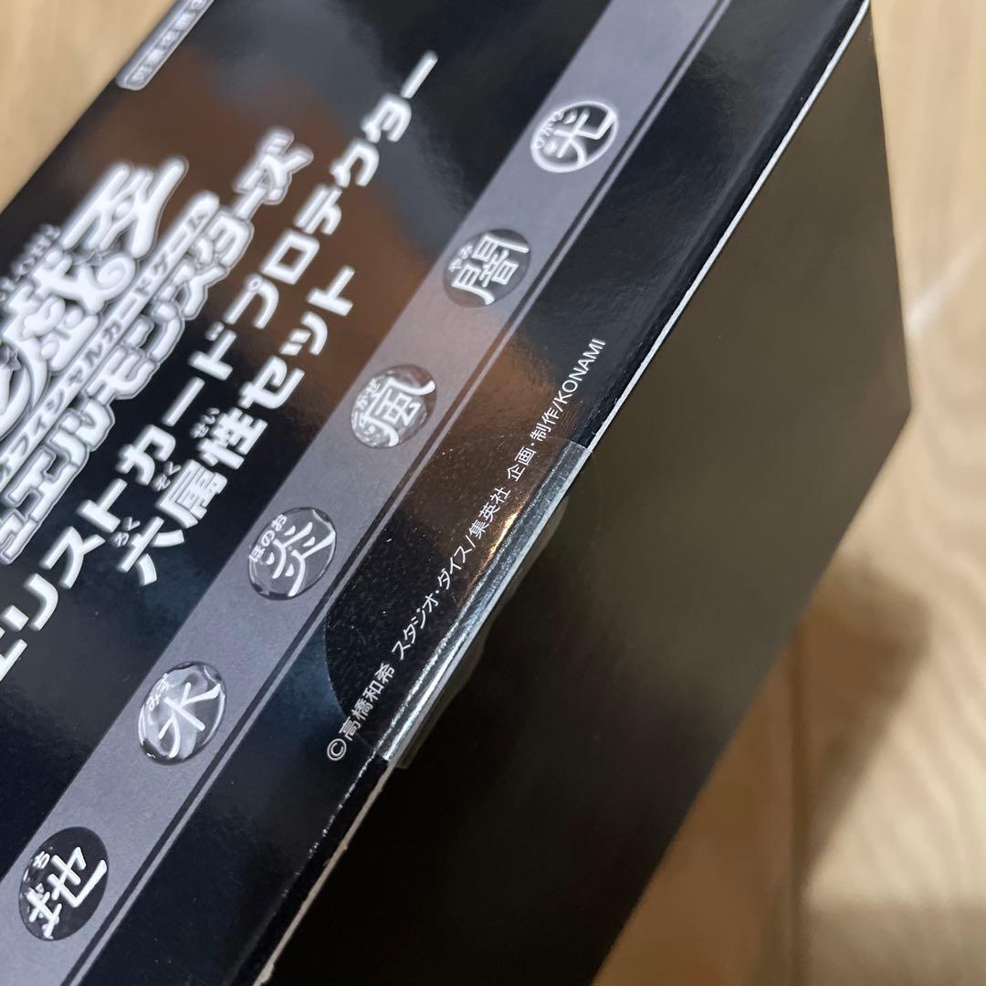 新品未開封 遊戯王OCG デュエリストカードプロテクター 六属性セット