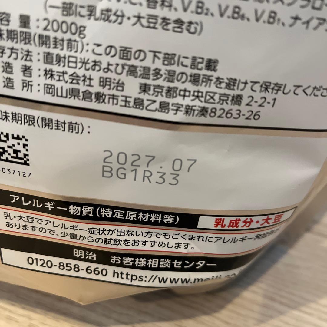 SAVAS ザバス ソイプロテイン100ココア味