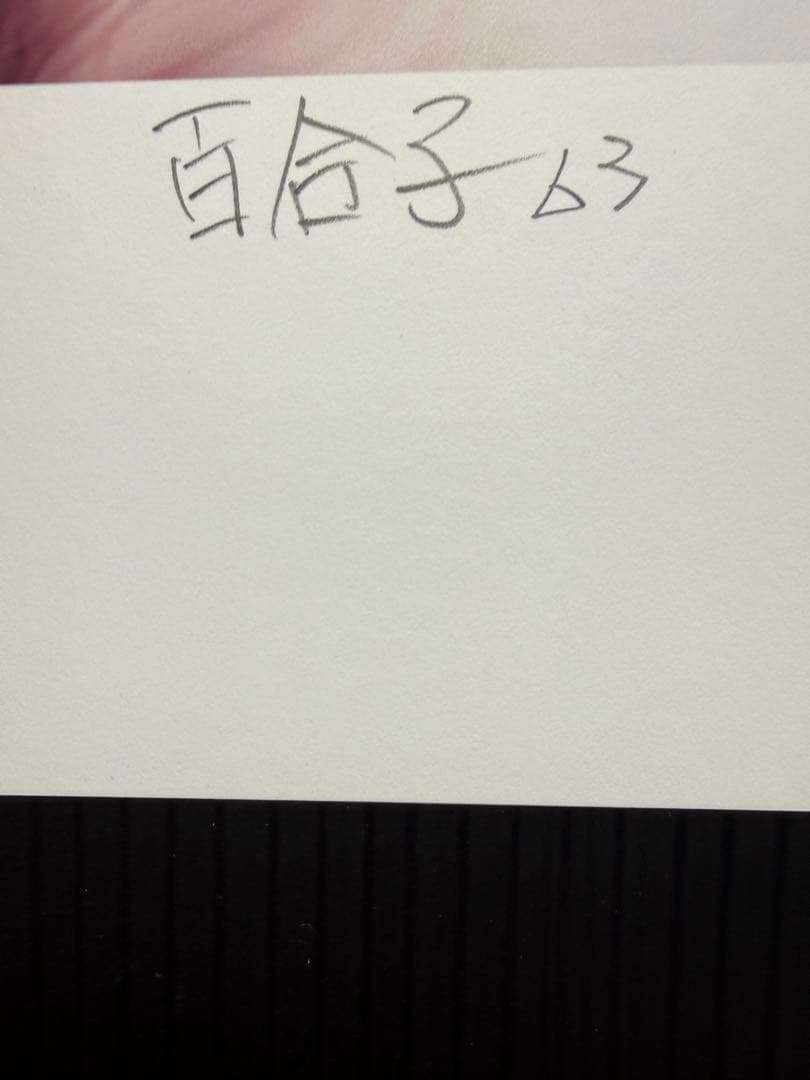 【真作保証】　『HIROSHI SATO作』　EDナンバー サイン 作品名有 7