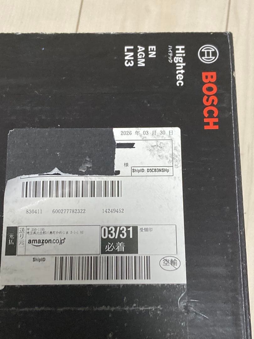 BOSCH Hightec EN AGM LN3 バッテリー 12V 70Ah
