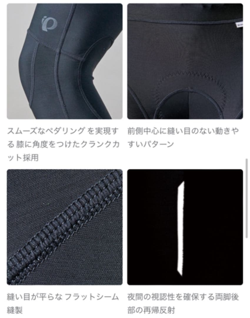 新品パールイズミ⭐︎メンズL サイクリングパンツ　自転車ウェア　ボトムス　パッド付
