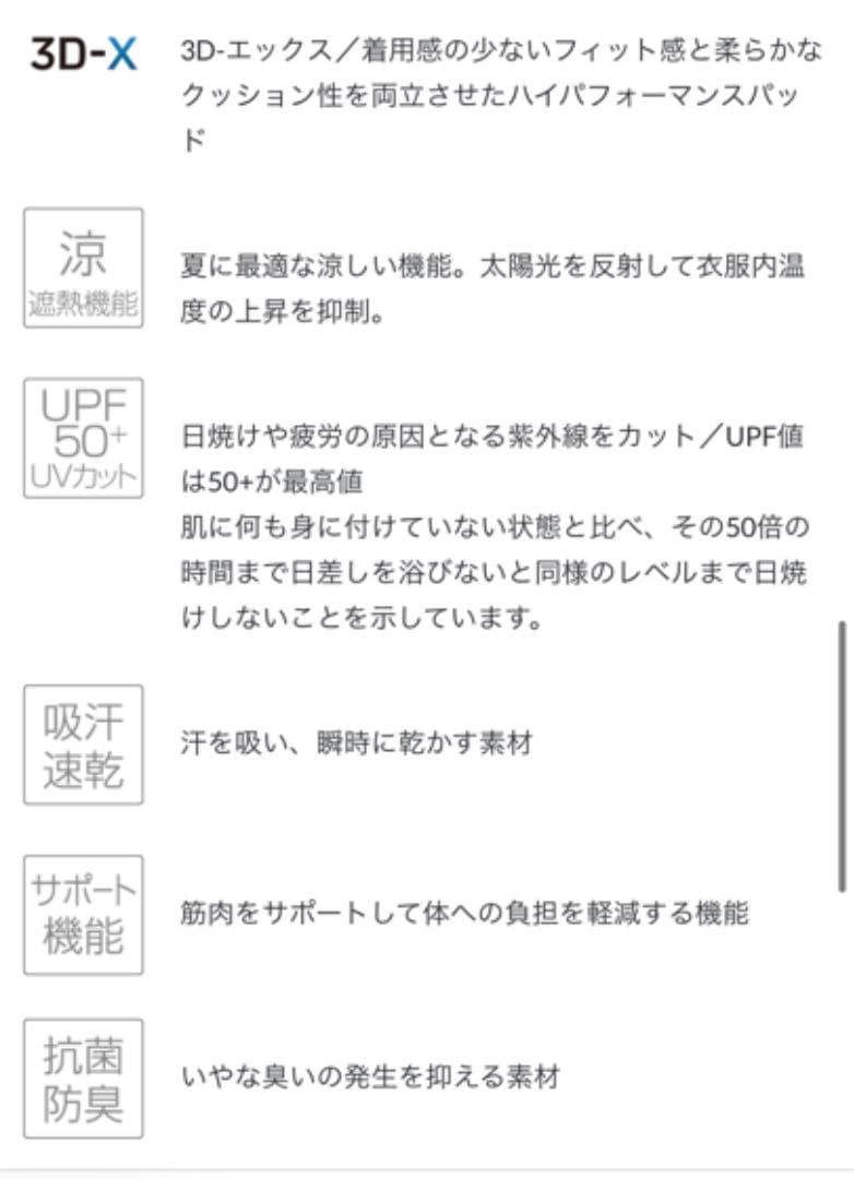 新品パールイズミ⭐︎メンズL サイクリングパンツ　自転車ウェア　ボトムス　パッド付
