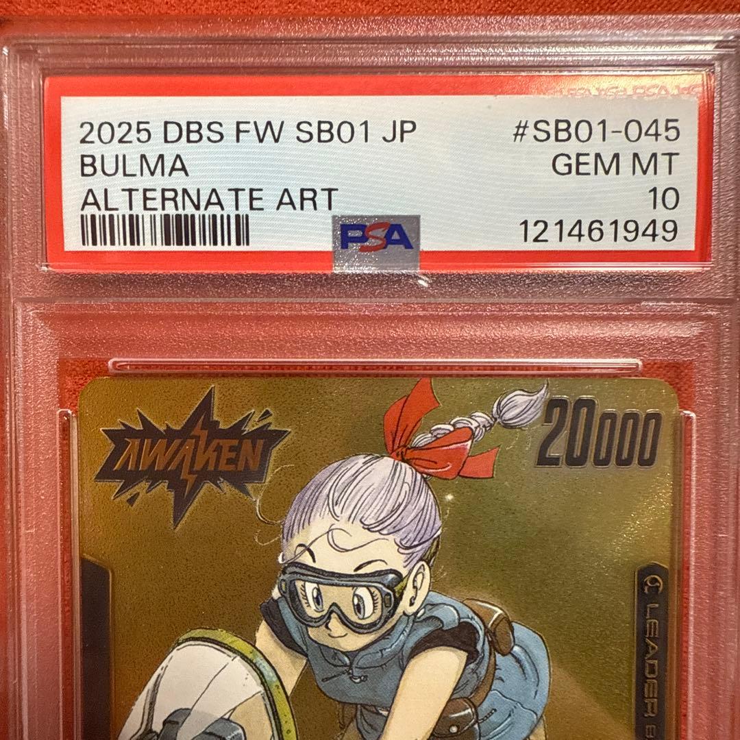 psa10 ドラゴンボール　ブルマ