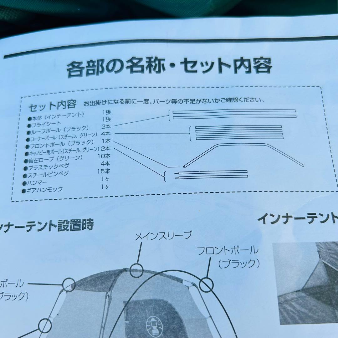 Coleman コールマン BC キャノピードーム 270 グランドシート付き