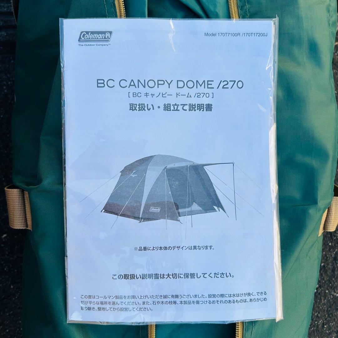 Coleman コールマン BC キャノピードーム 270 グランドシート付き