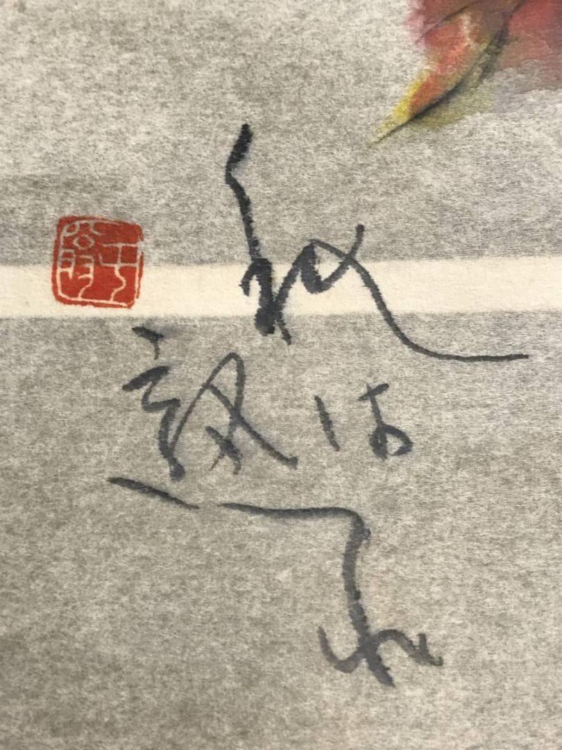 作者不詳/柿図/掛軸/名家伝来/AC-758