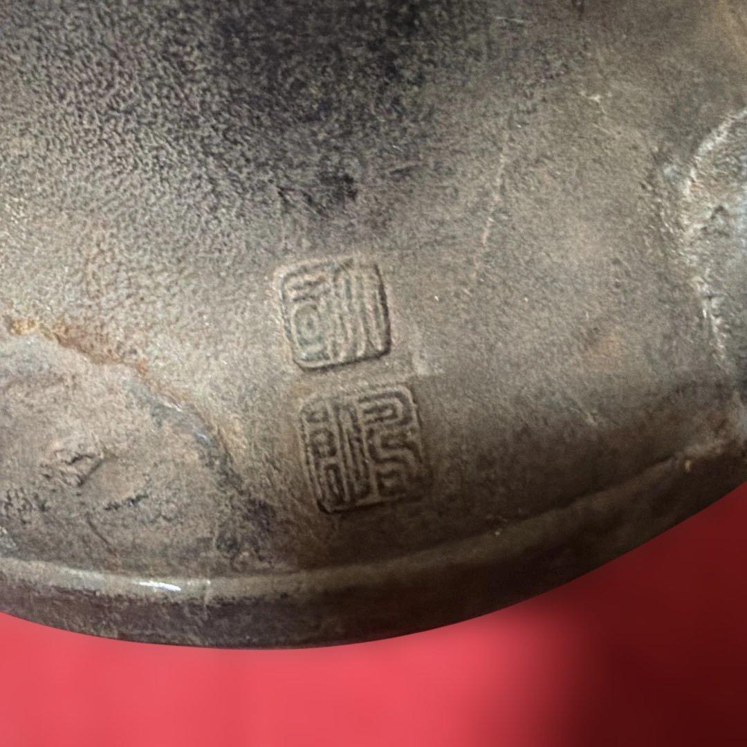 美術骨董品　アンティーク　龍文堂　大国身在銘
