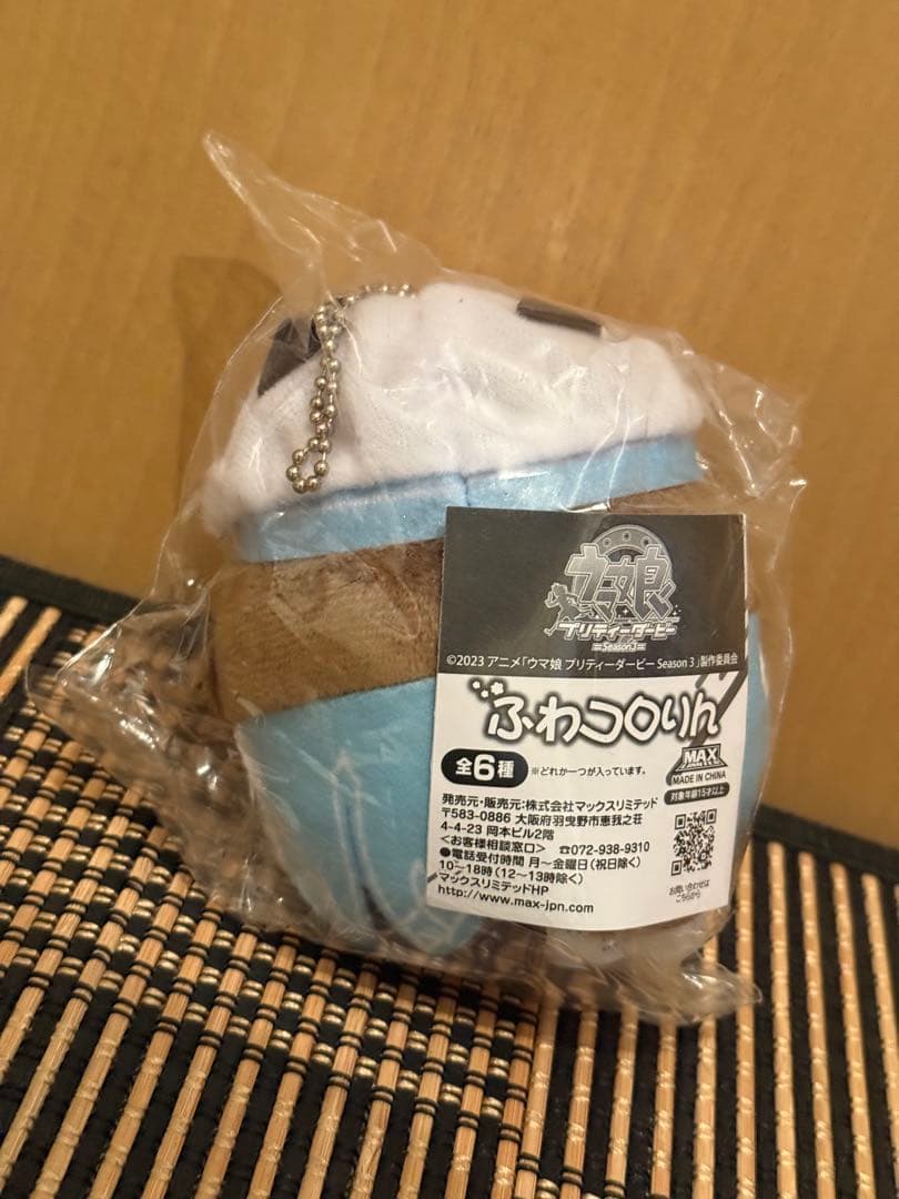 シュヴァルグラン ふわぷち ふわコロりん ぬいぐるみ