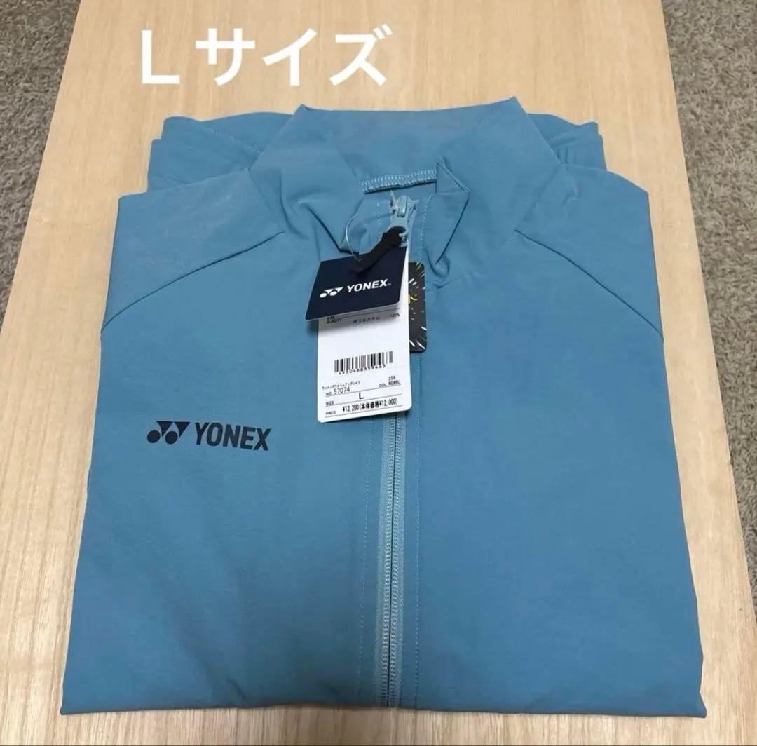 【新品未使用】YONEX ウォームアップジャケット ブルー Ｌ