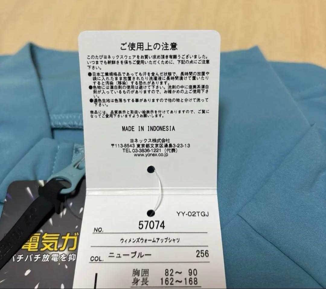 【新品未使用】YONEX ウォームアップジャケット ブルー Ｌ