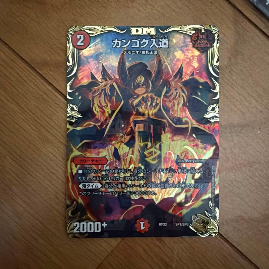 赤黒蛇王門