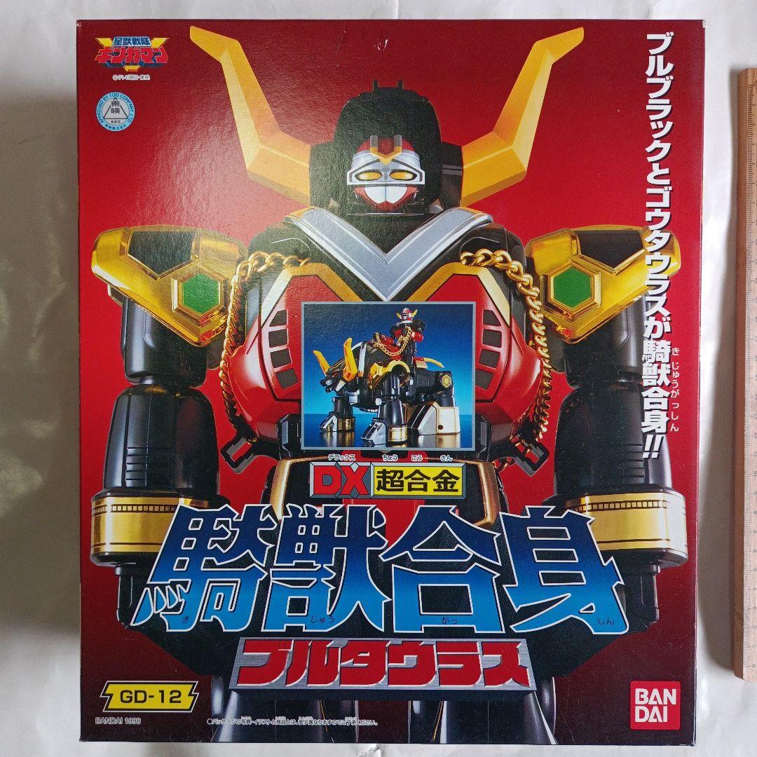 星獣戦隊ギンガマン