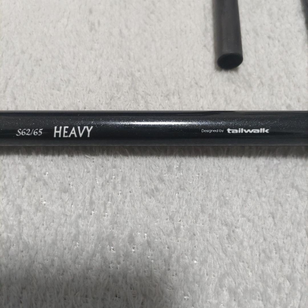 テイルウォーク　パドラーナ　PADDLERNA S62/65 ヘビー