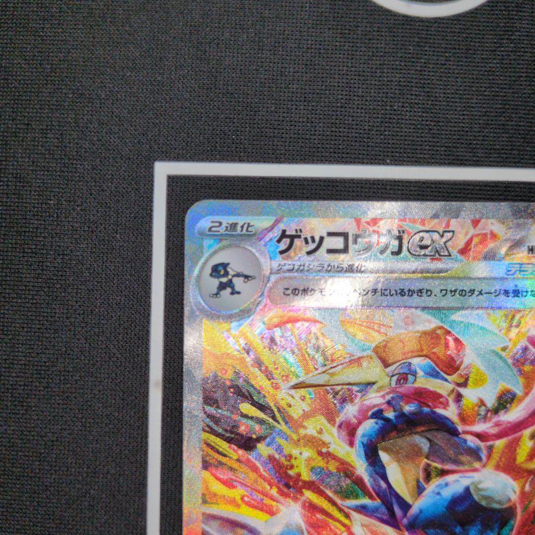 ゲッコウガex sar　クリムゾンヘイズ