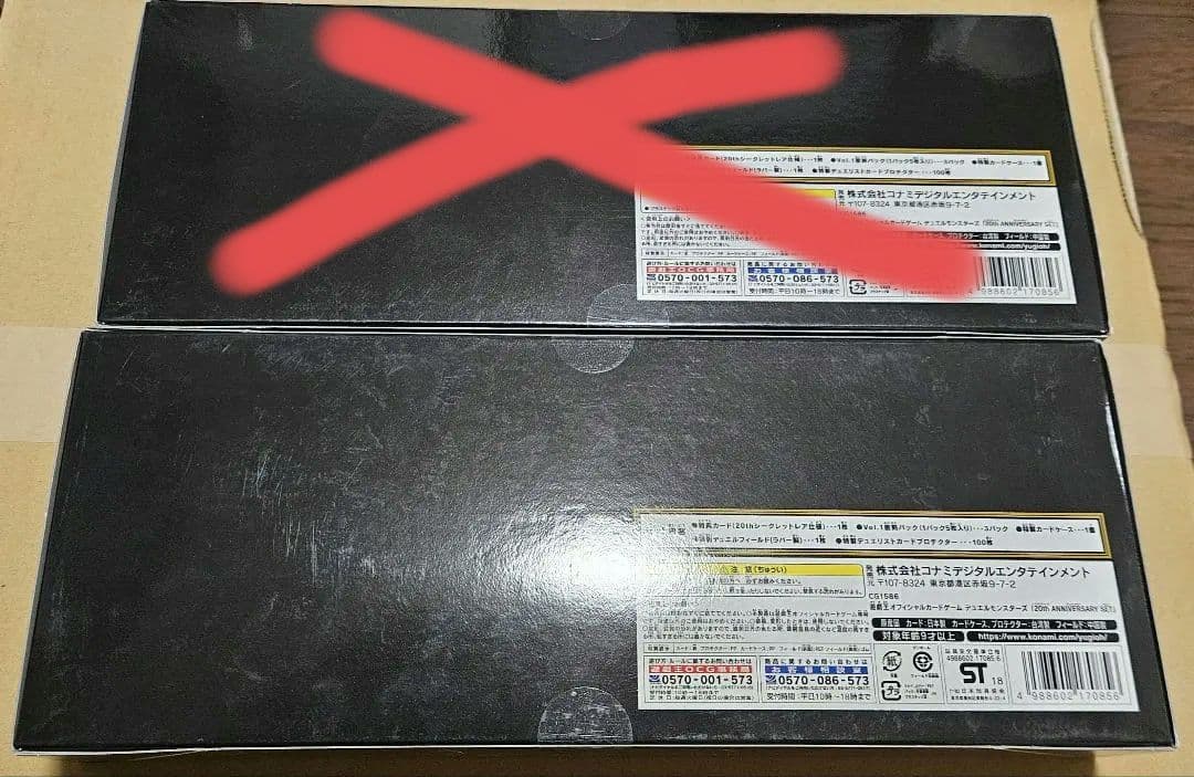 遊戯王OCG 20th ANNIVERSARY SET　2BOX