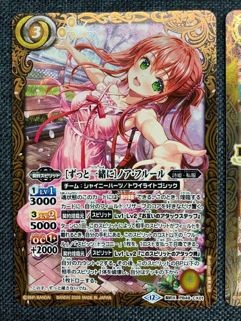 バトスピ　フルールBOX ノア・フルール 新規4枚セット