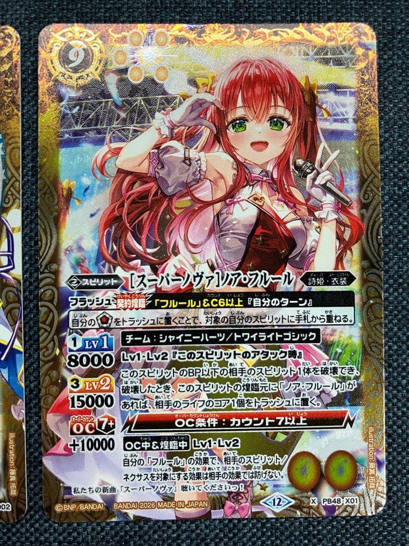 バトスピ　フルールBOX ノア・フルール 新規4枚セット