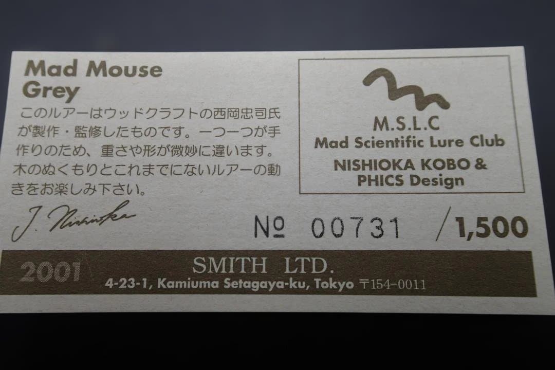 スミス　Mad シリーズ トップウォータールアーセット