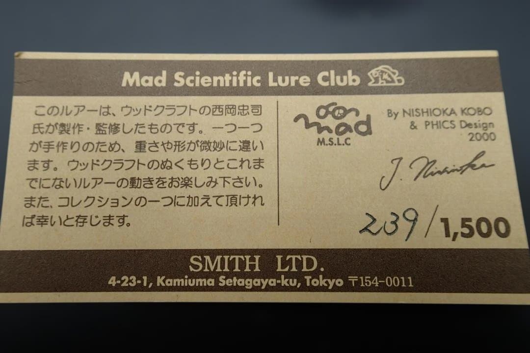 スミス　Mad シリーズ トップウォータールアーセット