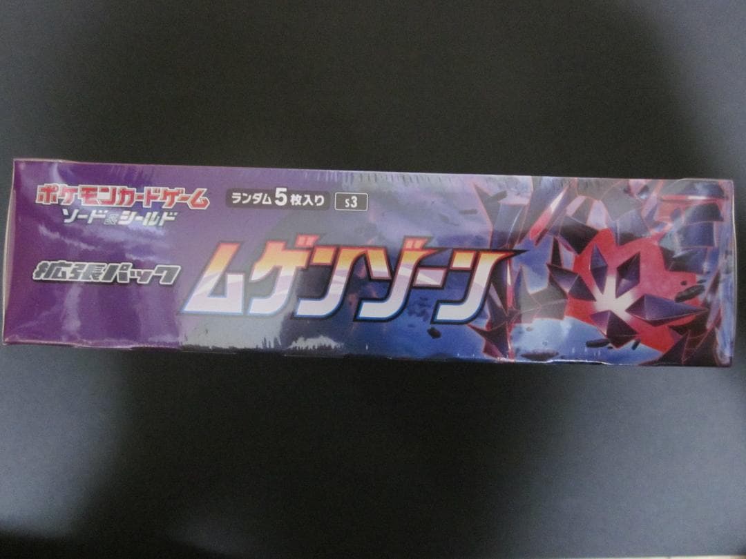 ◆ムゲンゾーン　BOX◆　新品未開封（シュリンク付き）　ポケモンカードゲーム