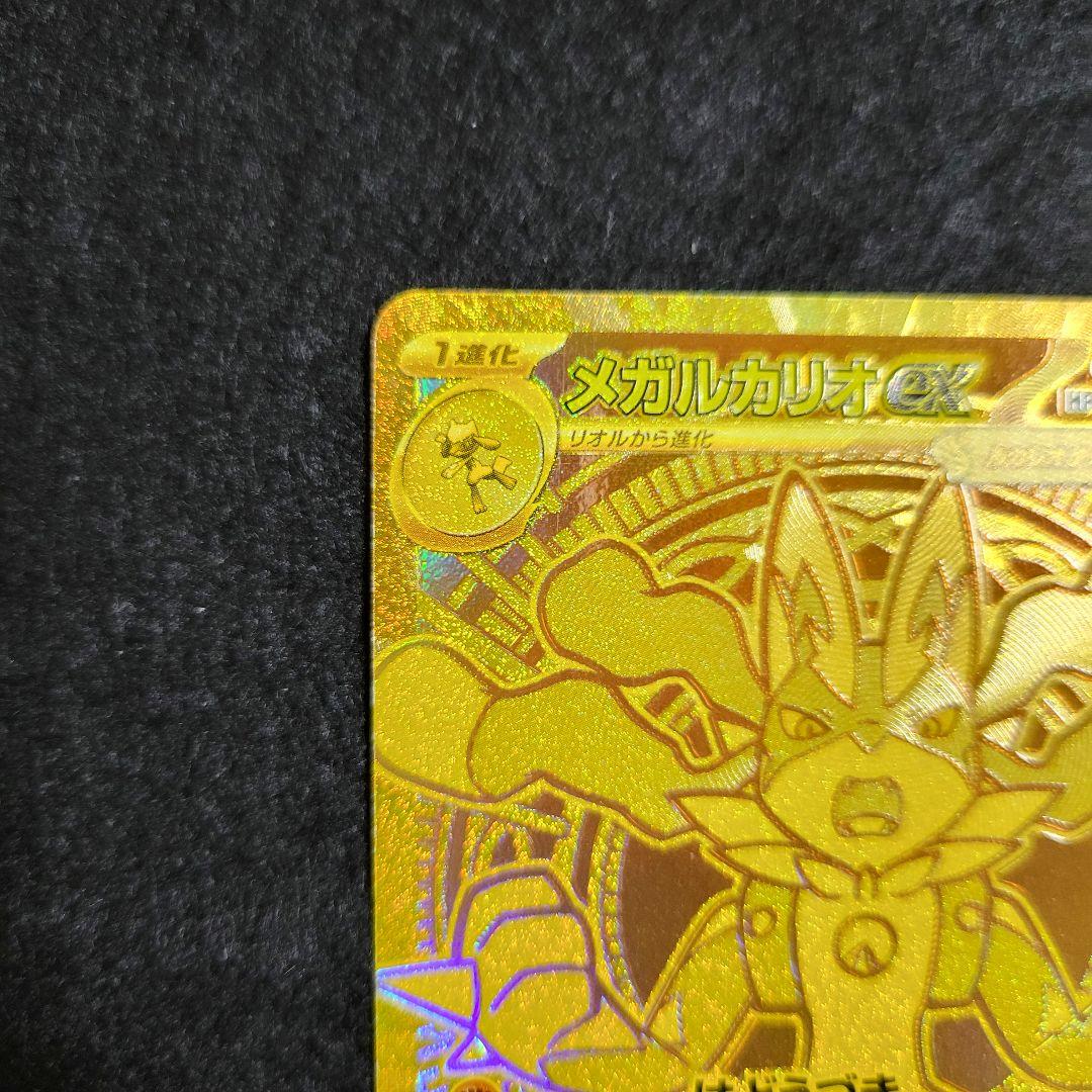ポケモンカード メガルカリオex MUR