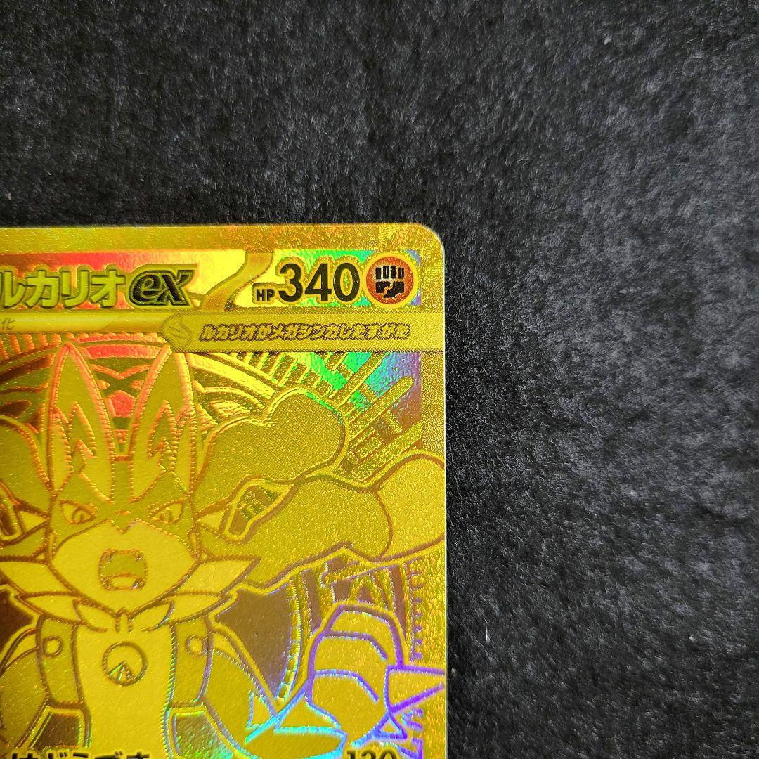 ポケモンカード メガルカリオex MUR