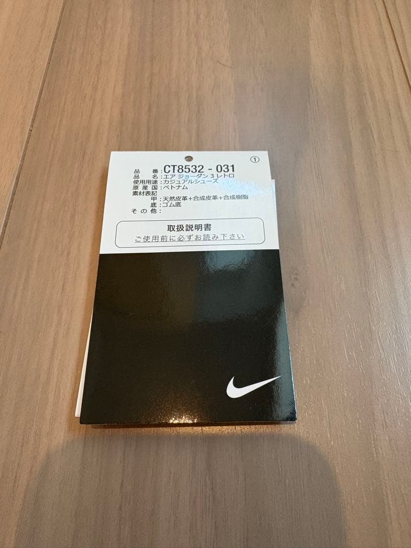 NIKE AIR JORDAN 3 レトロ Green Glow 26.5cm