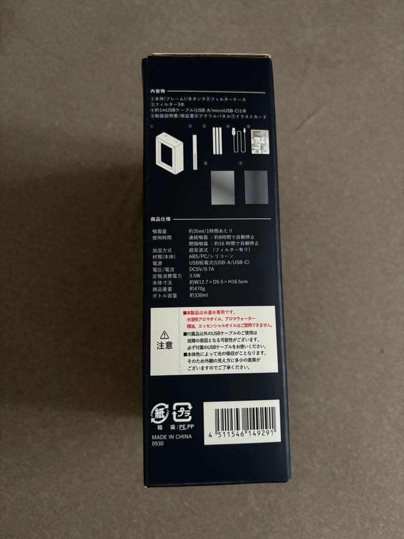 IQOS Together X限定　デザインアートフレーム加湿器 新品未開封