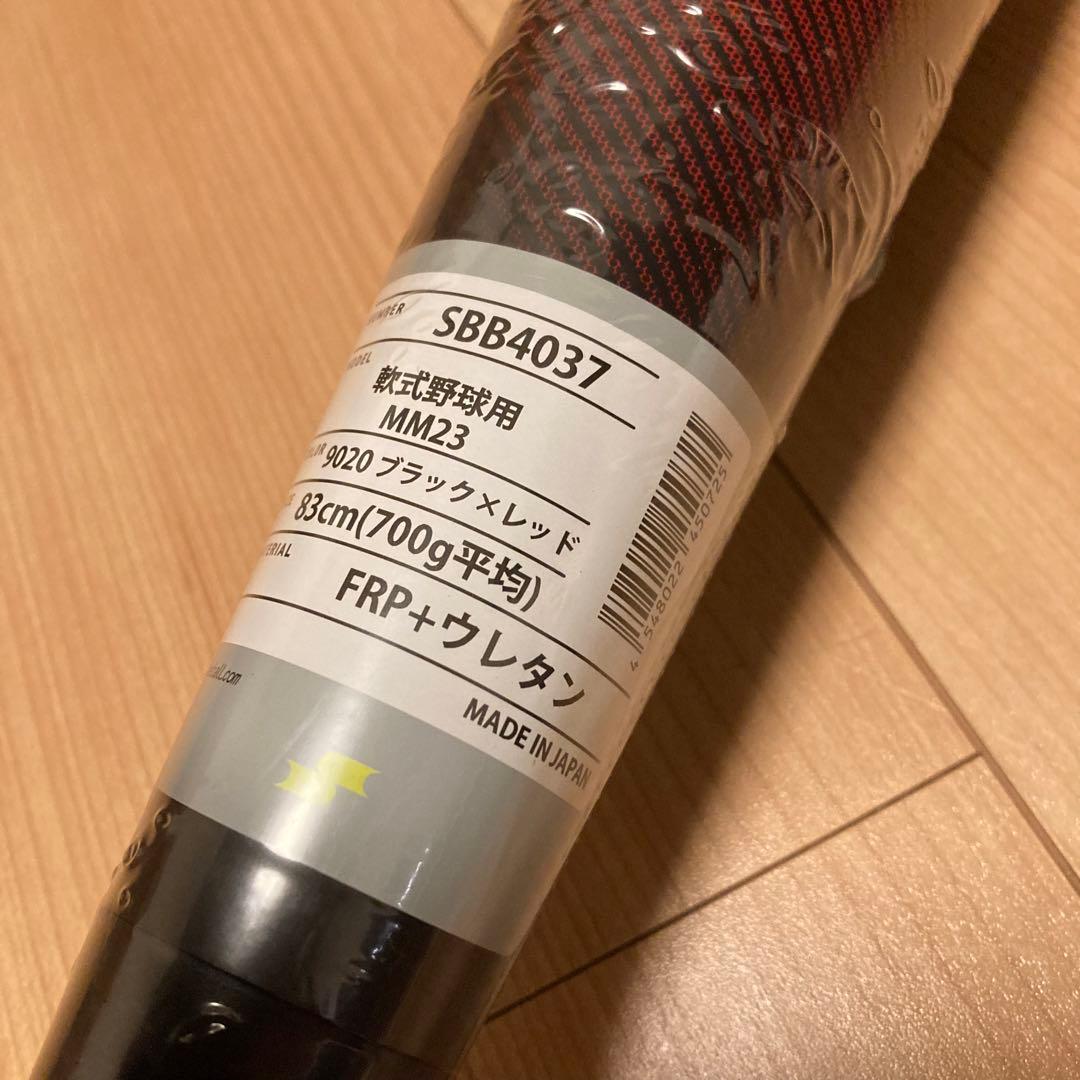 新品 SSK MM23 軟式バット トップバランス 83cm 700g平均