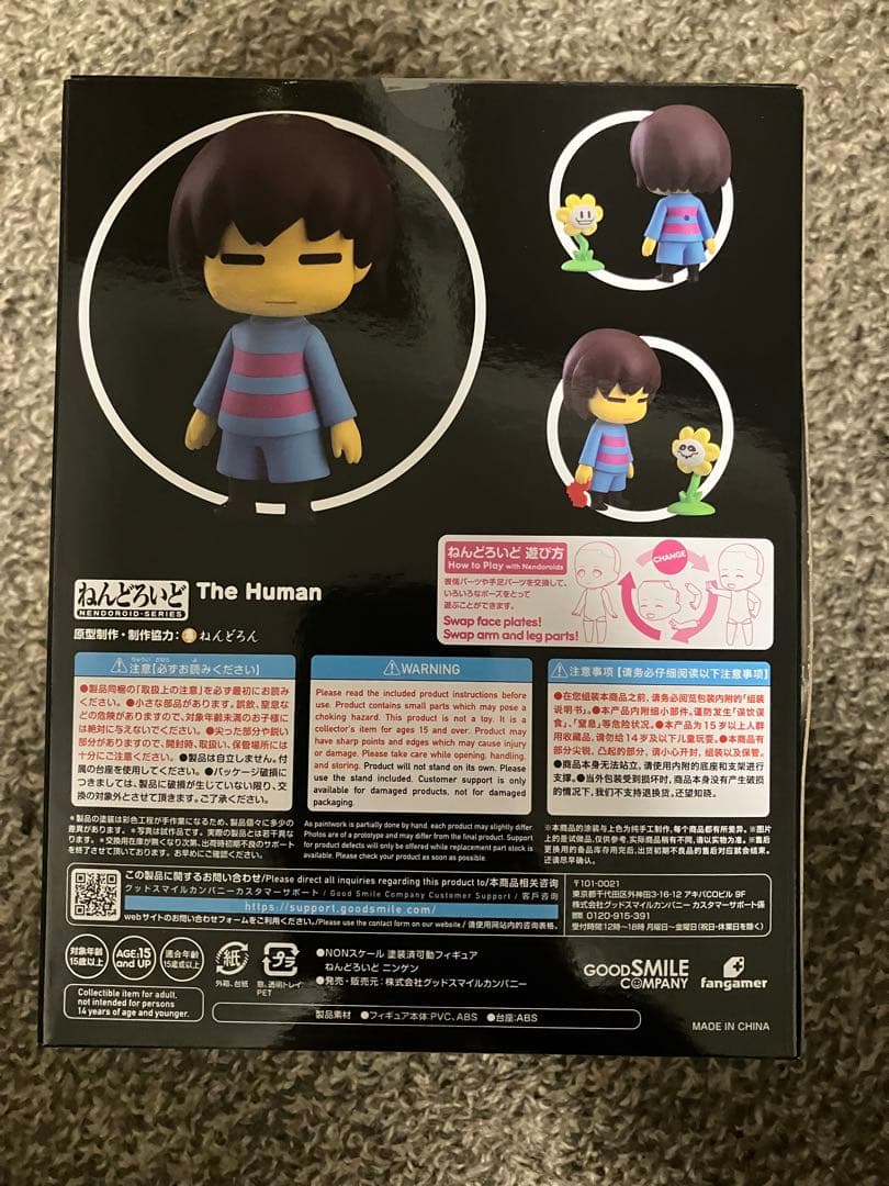 ねんどろいど ニンゲン アンダーテール UNDERTALE