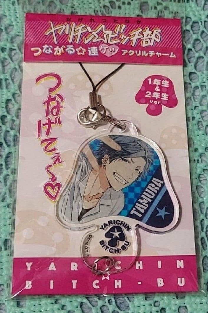 ヤリチンビッチ部 セット