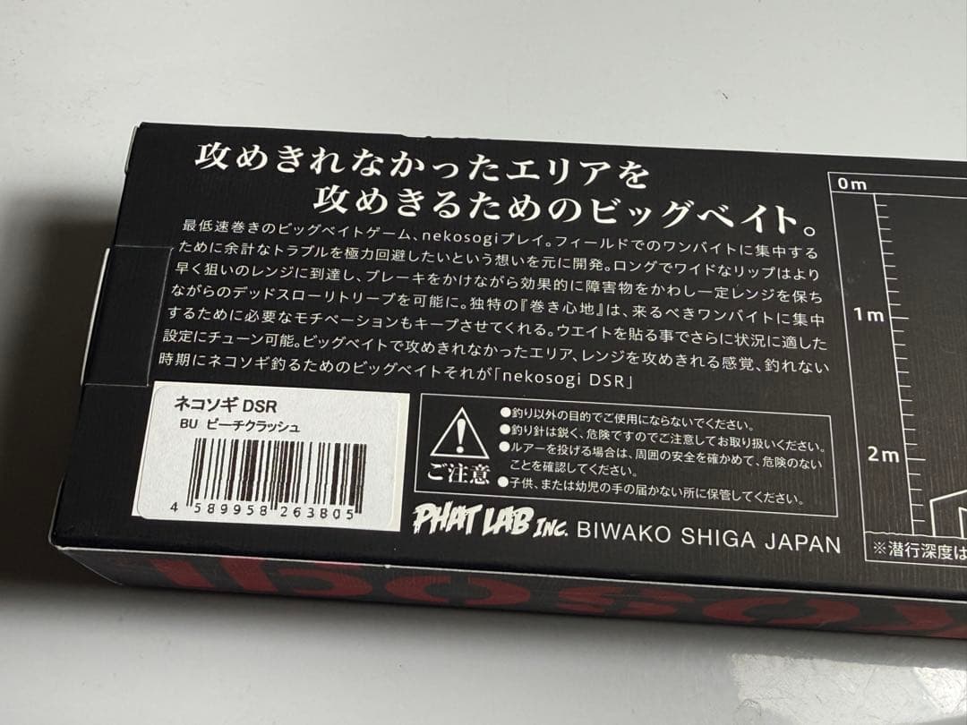 ネコソギ DSR ピーチクラッシュ 新品　オリカラ