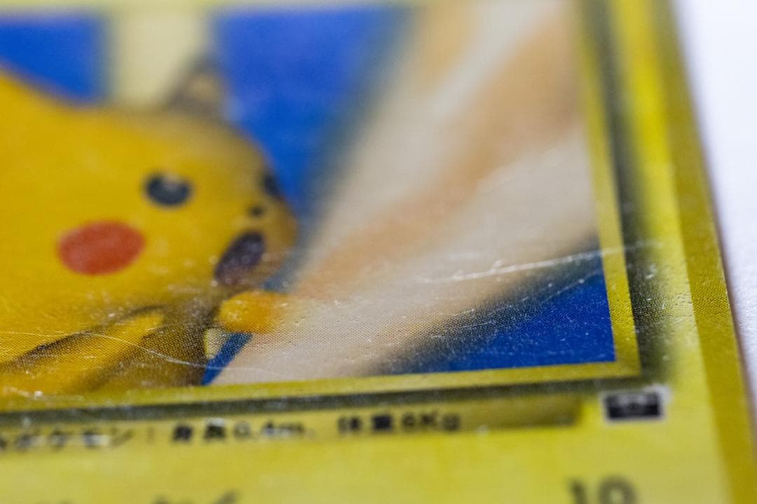 ピカチュウ_「ポケモンカードトレーナーズVol.1」 おまけカード 旧裏