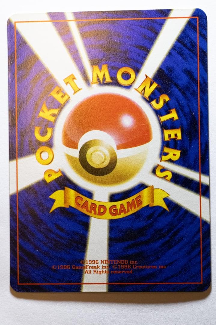 ピカチュウ_「ポケモンカードトレーナーズVol.1」 おまけカード 旧裏