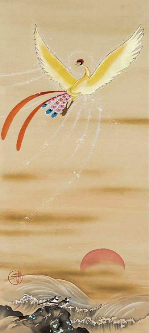 手塚治虫　琳派　旭日波濤鶺鴒　タペストリー　日本製　火の鳥　暖簾　のれん