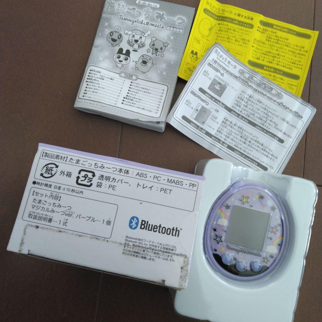 たまごっち　みーつ　マジカルみーつver. パープル　匿名＆翌日発送可　おまけ付