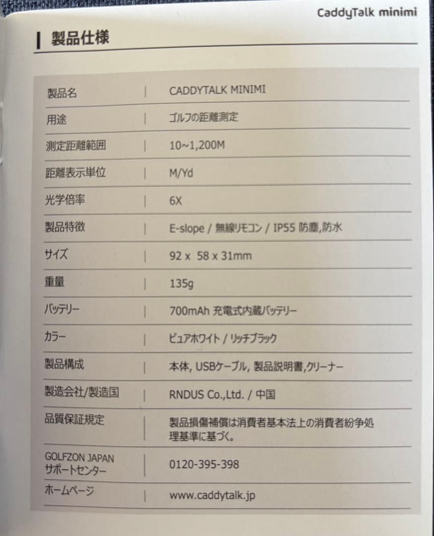 CaddyTalk minimi ゴルフ用距離計