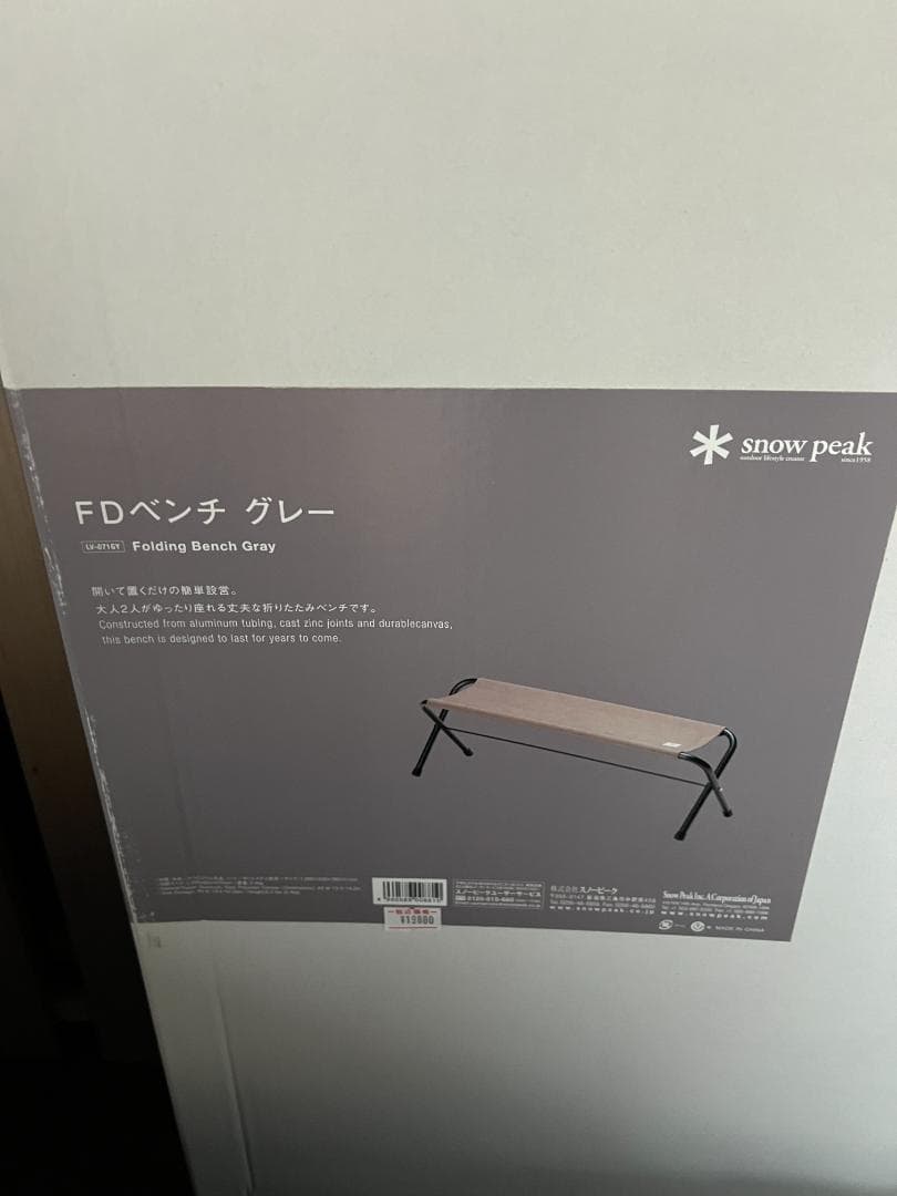 新品） peak FDベンチ グレー