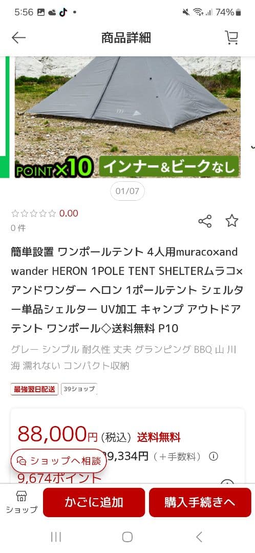 新品サーカスtcムラコアンドワンダーワンポールテントマックワンテンマク