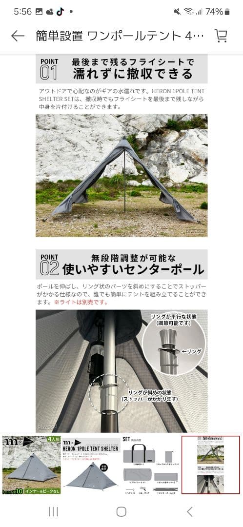 新品サーカスtcムラコアンドワンダーワンポールテントマックワンテンマク