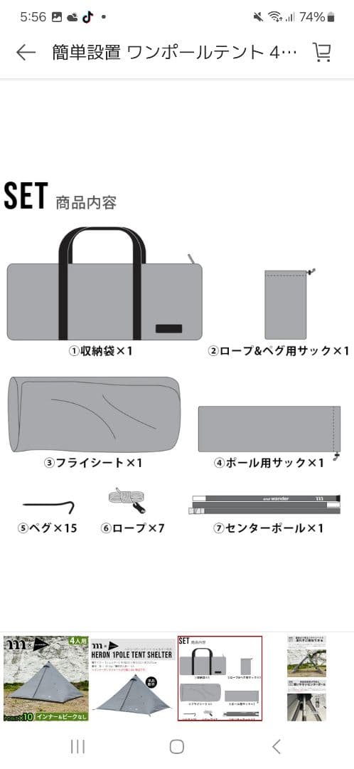 新品サーカスtcムラコアンドワンダーワンポールテントマックワンテンマク