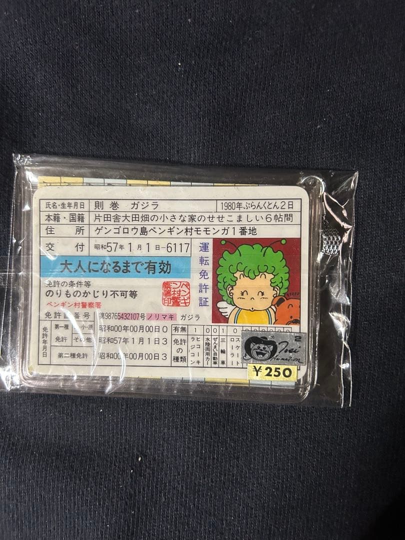 アラレちゃん免許証　当時物　3点