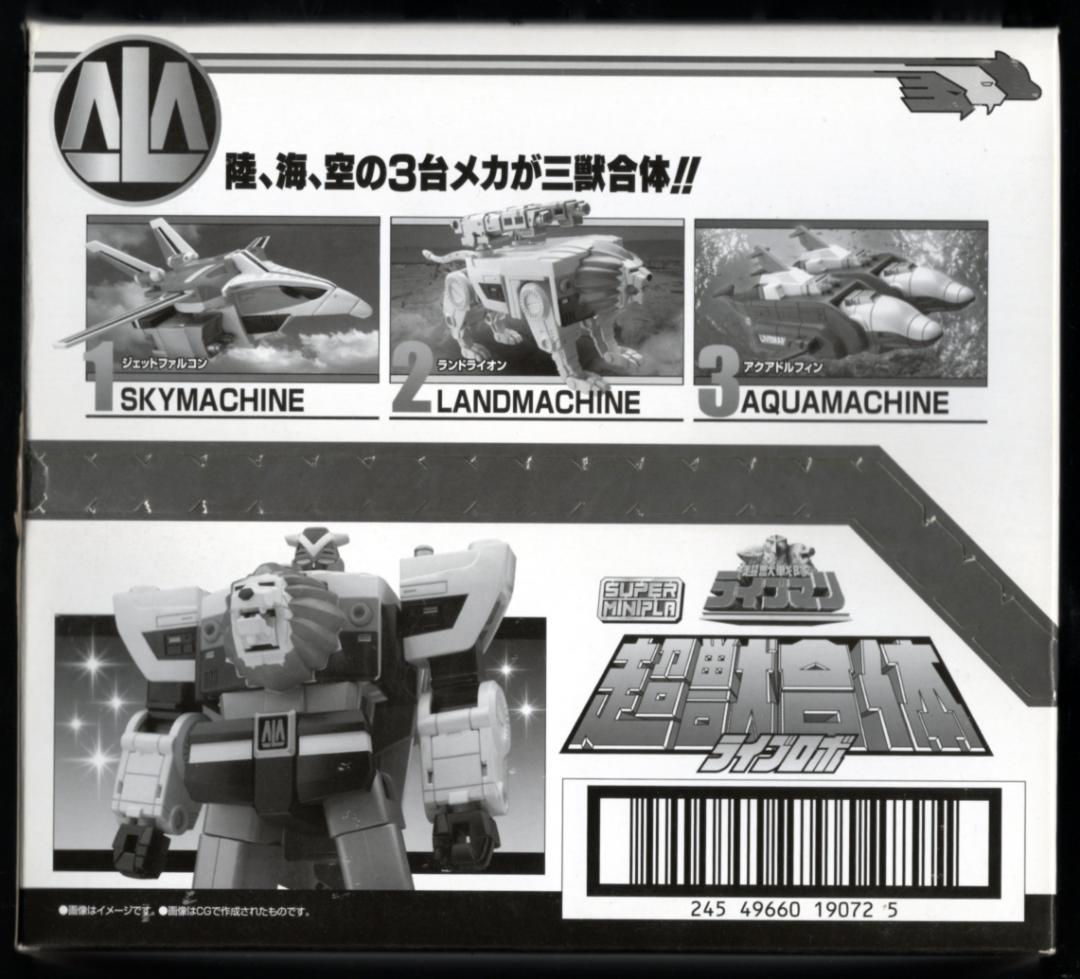 新品・未使用「スーパーミニプラ/超獣戦隊ライブマン/超獣合体ライブロボ」