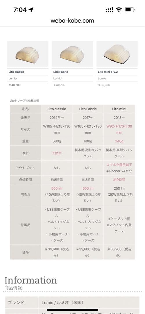 ライト・ランタン Lito Classic
