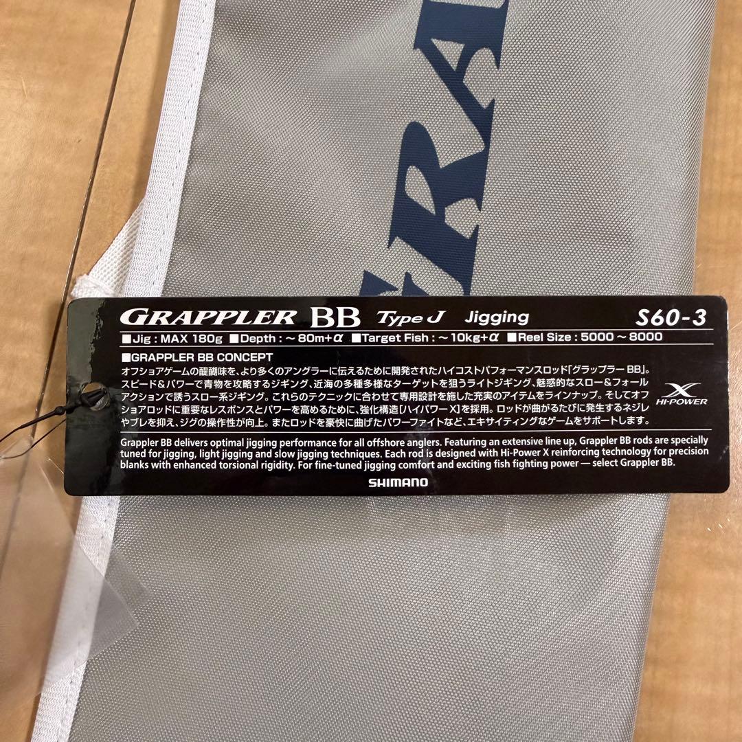 【美品】シマノ Grappler BB Type J S60-3 ジギングロッド